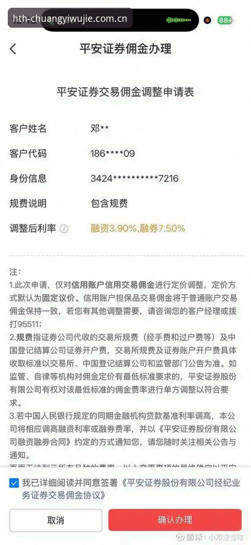 什么是创意无界华体会电竞水位查询手机版？为什么说它改变了赔率追踪方式？