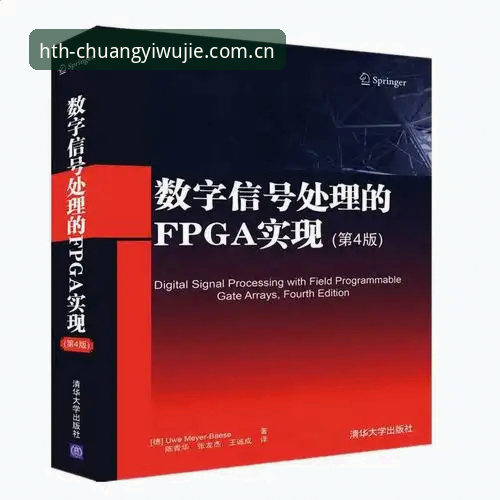 HTH华体会官网：华体会足球赔率官方下载与v2.1.0多端数据同步评测指南