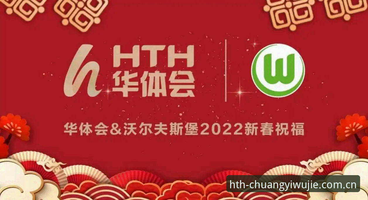 HTH华体会官网新手教程：创意无界华体会电竞水位查询完整指南